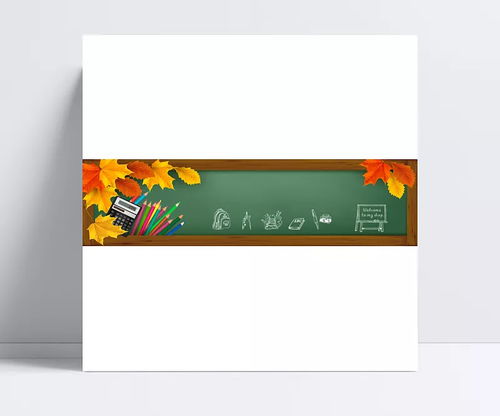 店招 banner圖片 粉筆字,學生用品,文具,文具漫畫,文具手繪,電商設計,banner,背景 砒霜里的小粽子