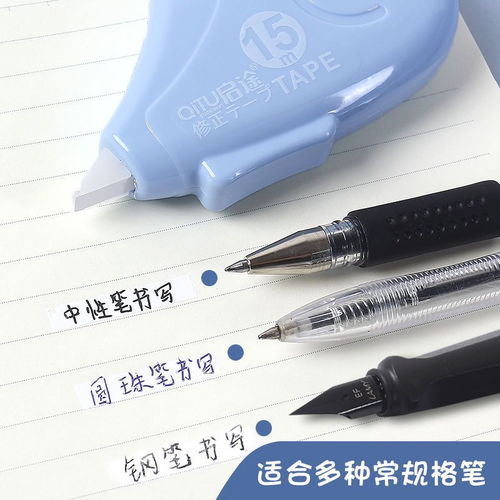 修正帶少女高顏值涂改帶學生學習用品文具批發大容量改正帶