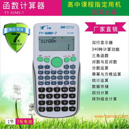 計算器廠家批發文具文教用品,計算器廠家批發文具文教用品生產廠家,計算器廠家批發文具文教用品價格