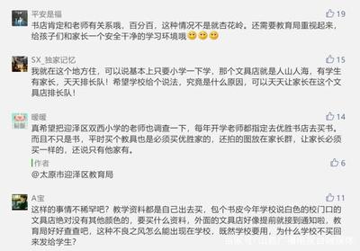 科教頻道丨太原市某小學:開學第一天,家長在校外文具店排起長龍