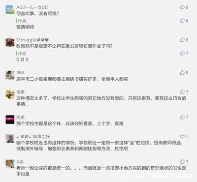 科教頻道丨太原市某小學:開學第一天,家長在校外文具店排起長龍