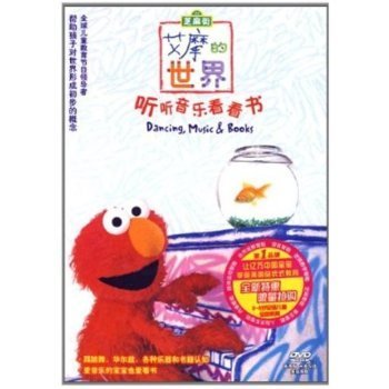 芝麻街 DVD單碟聽聽音樂看看書_科教用具_文具\學習\科普_玩具_優盟會員網_全球首家會員制的大型網上商城