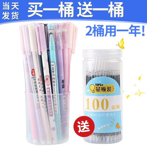 買一送一中性筆黑色學習用品筆高顏值文具可愛網紅水筆0.5簽字筆