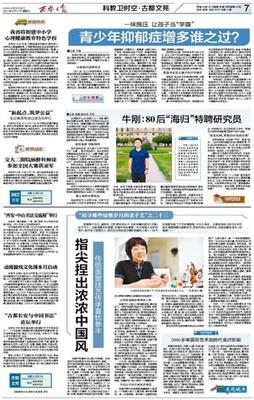 指尖捏出濃濃中國風 科教文具的文化創新