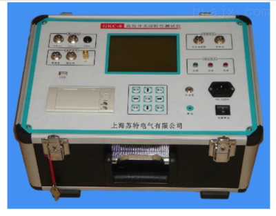 GKC-8開關(guān)特性測試儀 高效檢測，助力電氣設(shè)備安全運行