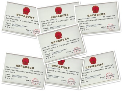公司多項軟件產品成功獲取《軟件產品登記證書》，軟件外包服務再添實力保障