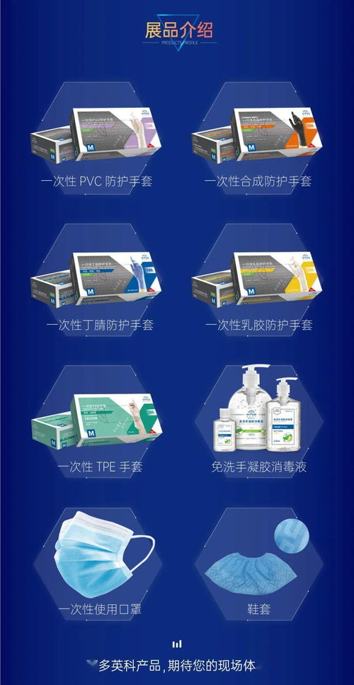 英科醫(yī)療邀您共赴2021深圳國際全觸與顯示展，共探日用品銷售新機(jī)遇